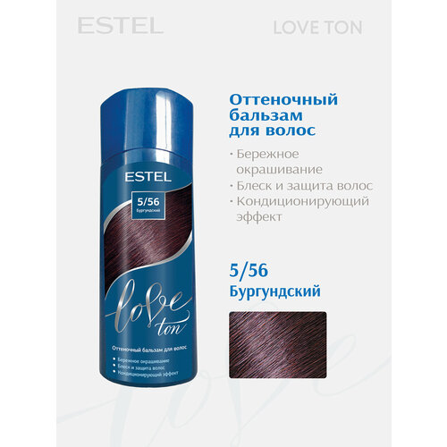 фото Оттеночный бальзам для тонирования волос estel love ton 5.56 бургундский 150 мл