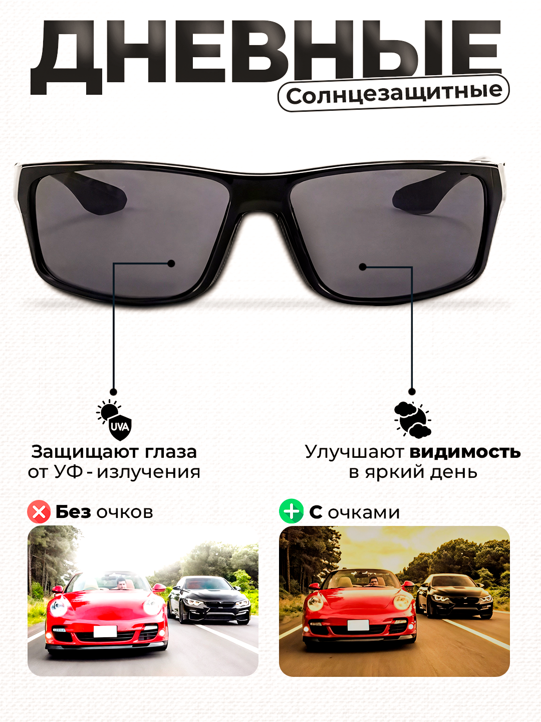 Солнцезащитные очки — фото 1