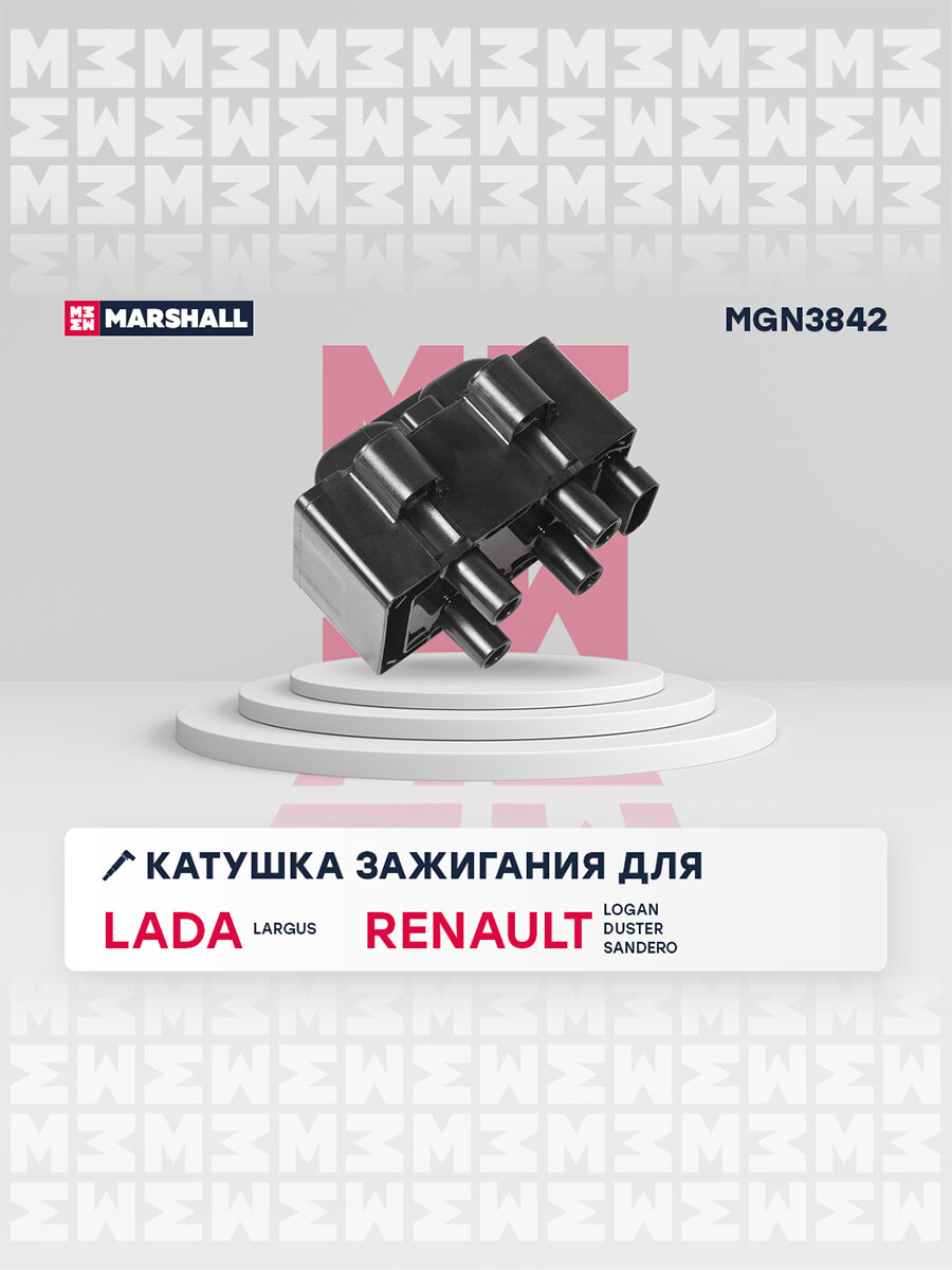 Катушка зажигания LADA лада, ВАЗ Largus Ларгус RENAULT рено Logan Логан Duster Дастер Sandero Сандеро 224336134R 7700274008 7700873701 2244800QAC 6001543604
