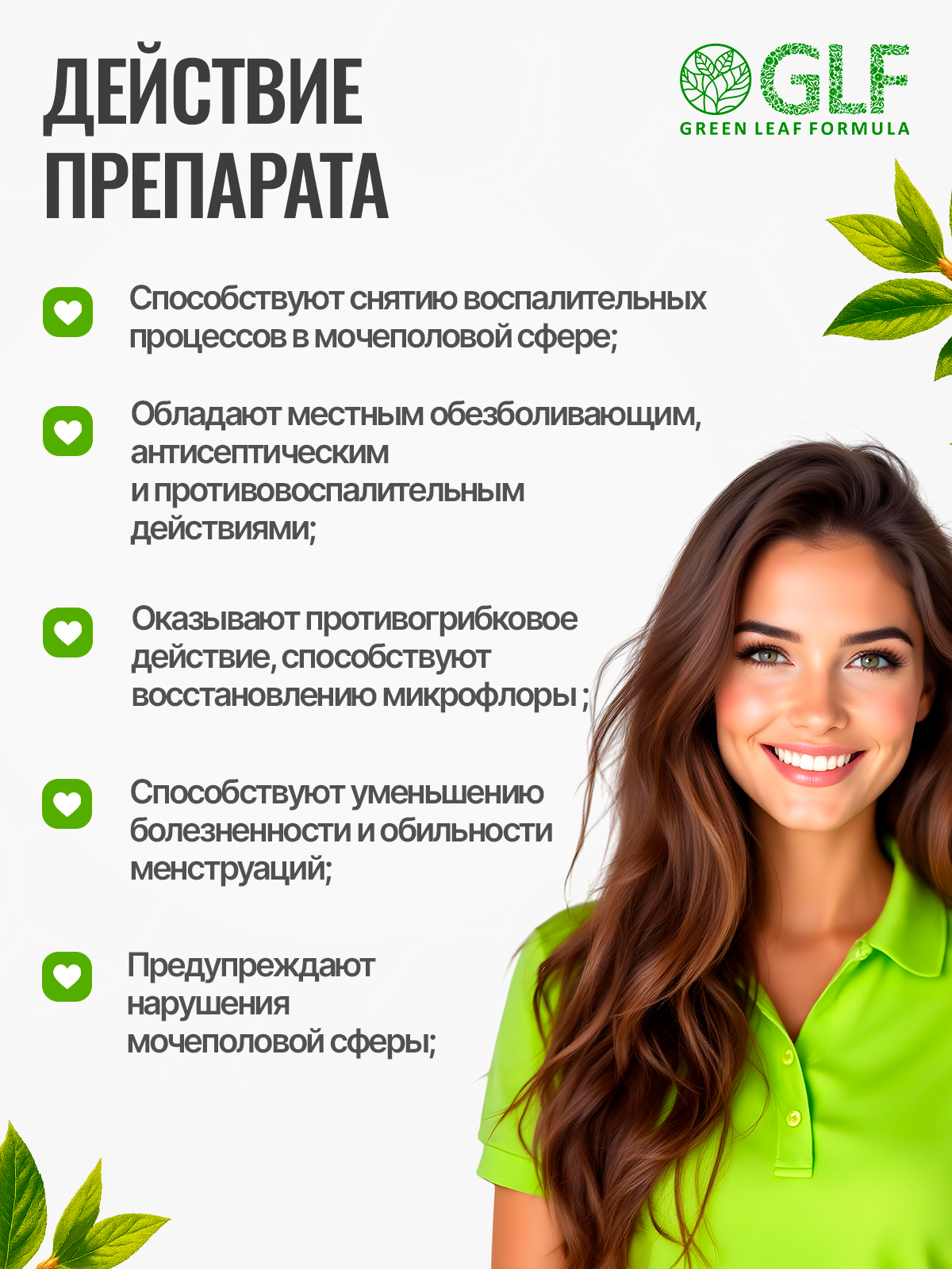 Фитосвечи гинекологические WOMEN'S FURONORM, свечи вагинальные противовоспалительные, 10 суппозиториев — фото 1