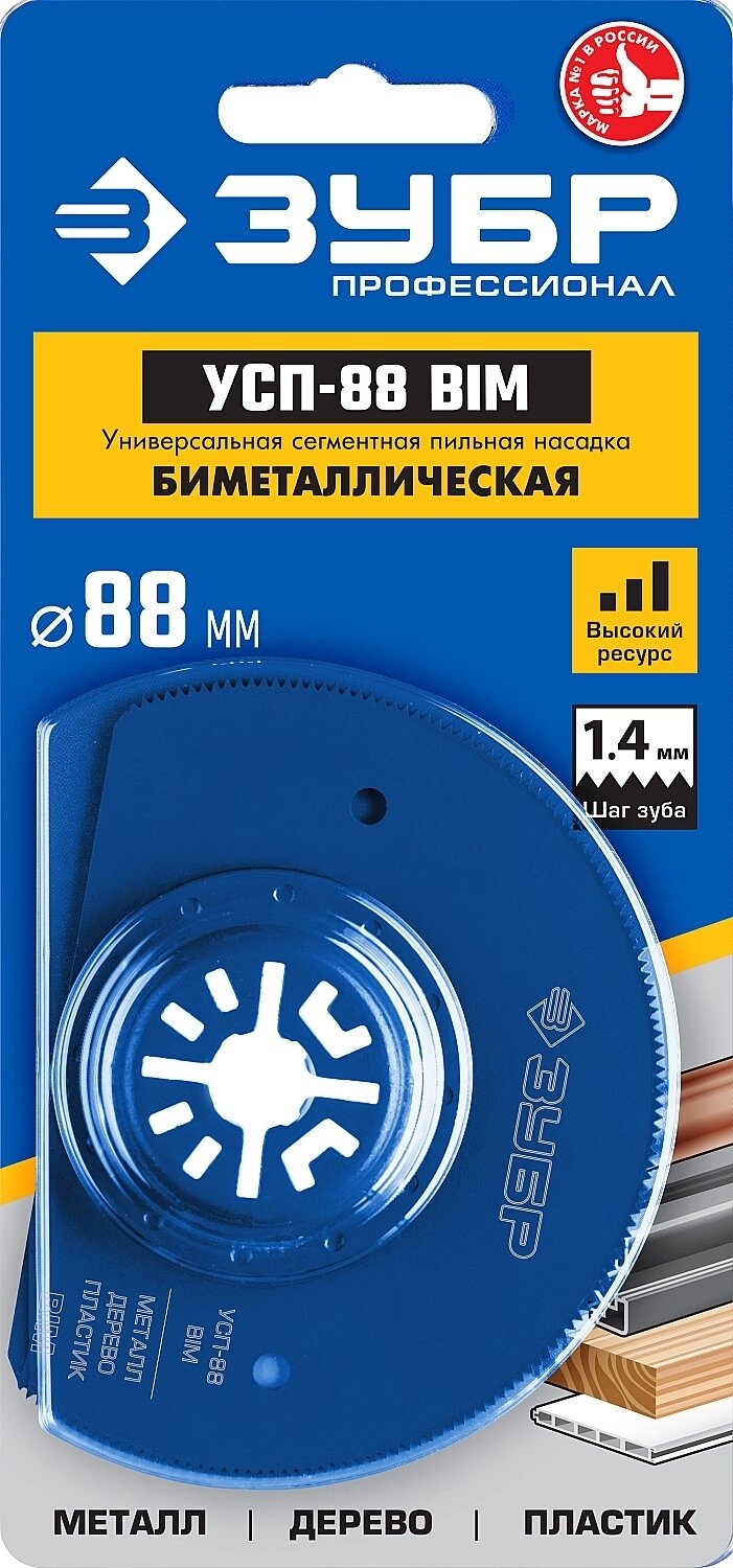 Насадка универсальная сегментная пильная ЗУБР 15562-88