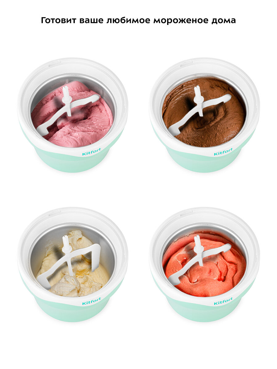 Картинки Мороженица Kitfort КТ-1835