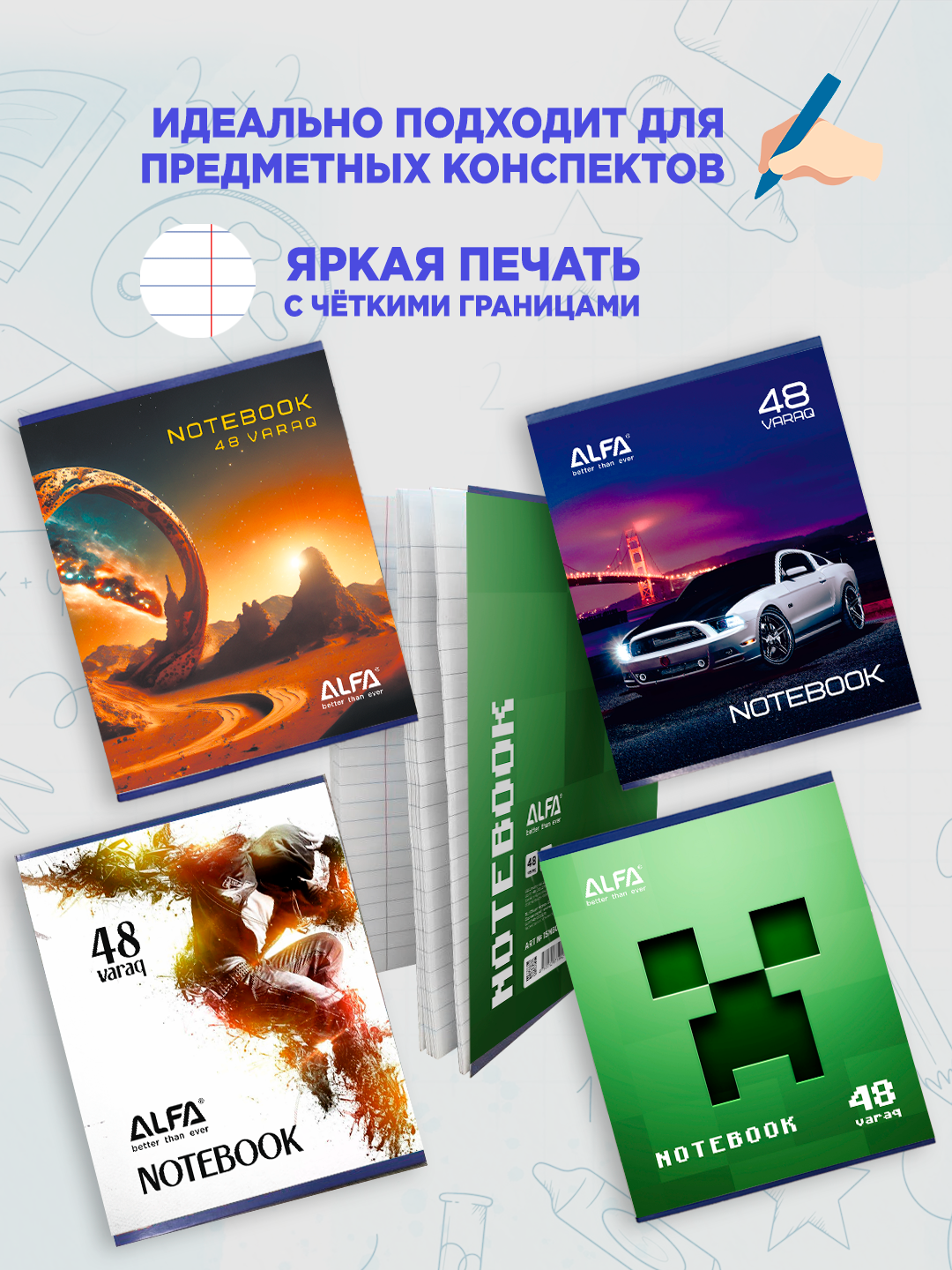 Тетрадь "Alfa School", 48 л, для мальчиков и девочек набор 5 шт в линейку — фото 1