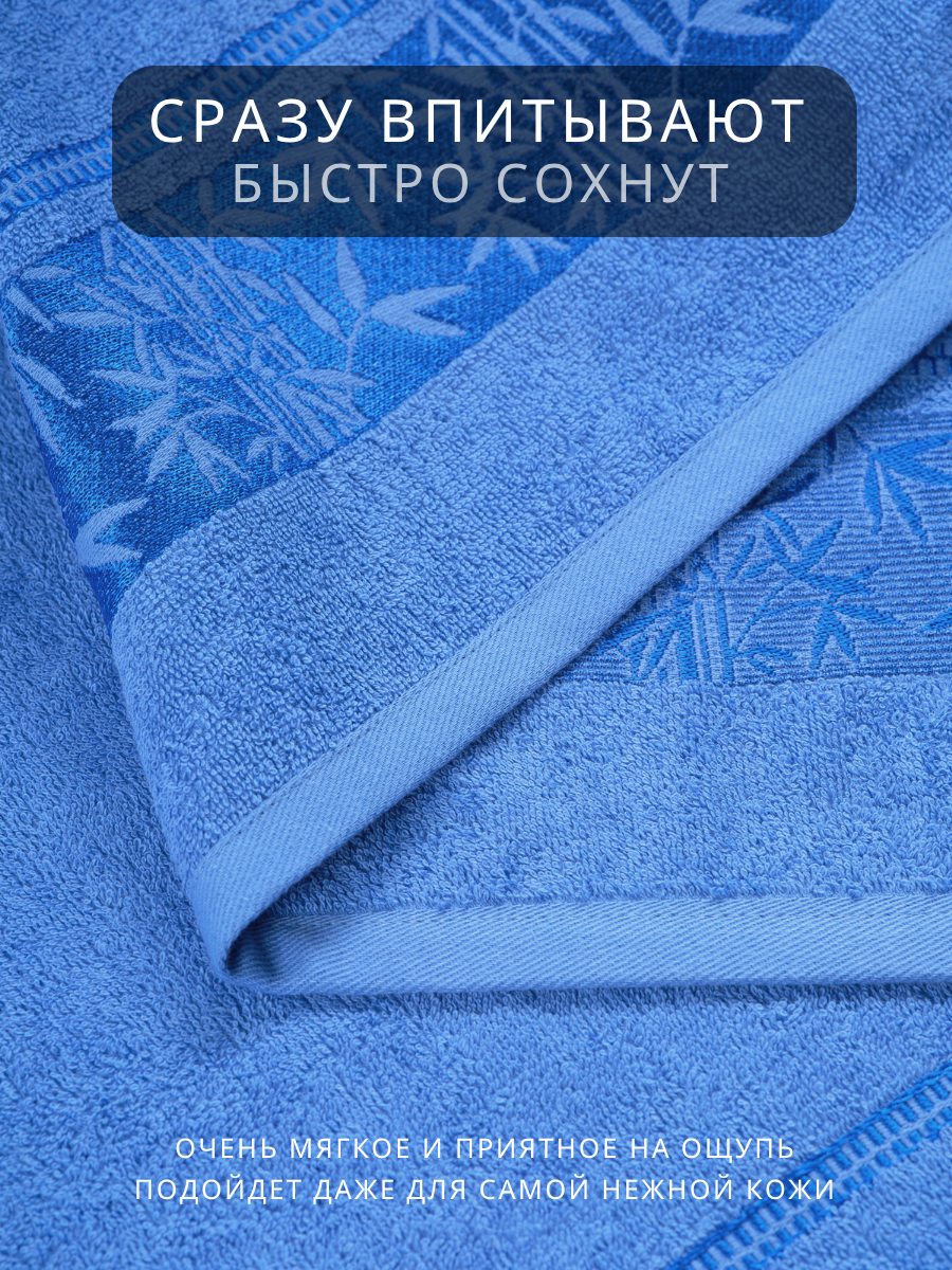 Полотенце банное набор Ночь Нежна "Decorative" 70х130 - 2 шт цвет синий, полотенце махровое — фото 1