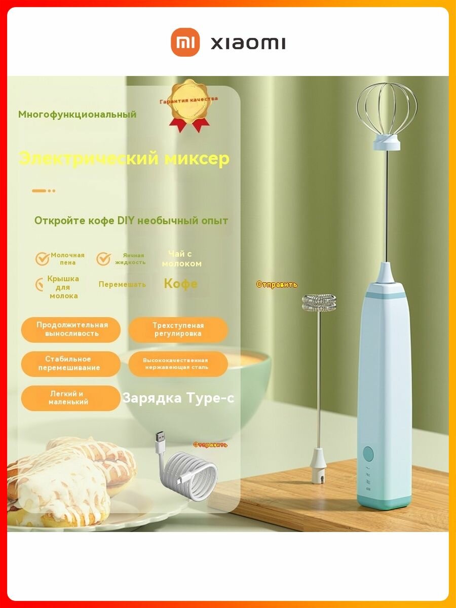 Xiaomi Капучинатор и вспениватель для молока USB зарадка