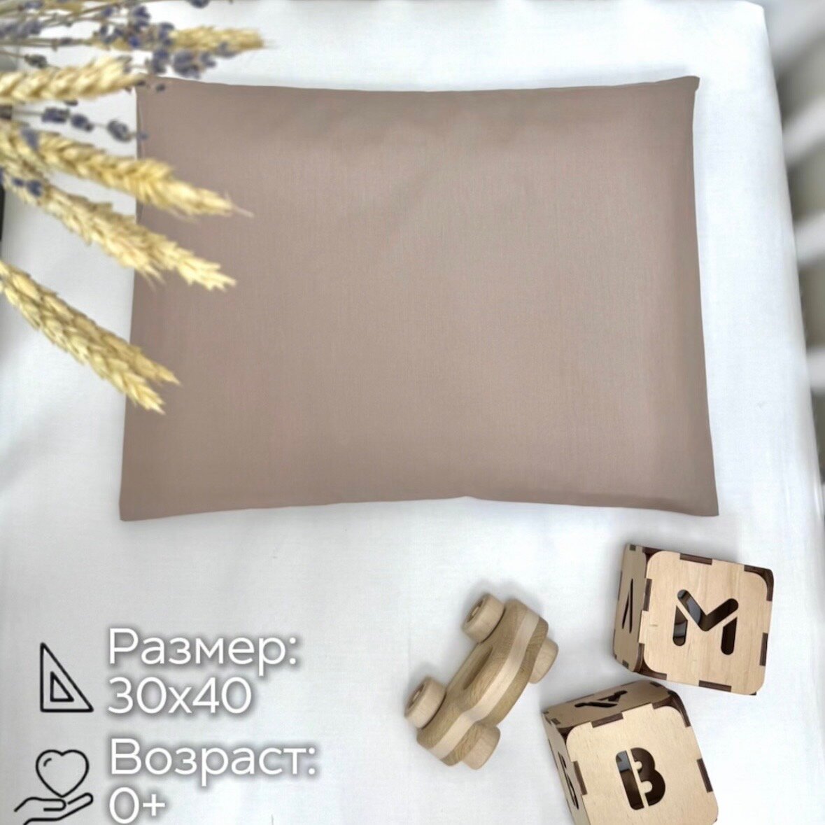 Подушка с наволочкой для новорожденного MamiBro, размер 30х40 см, шоколадный