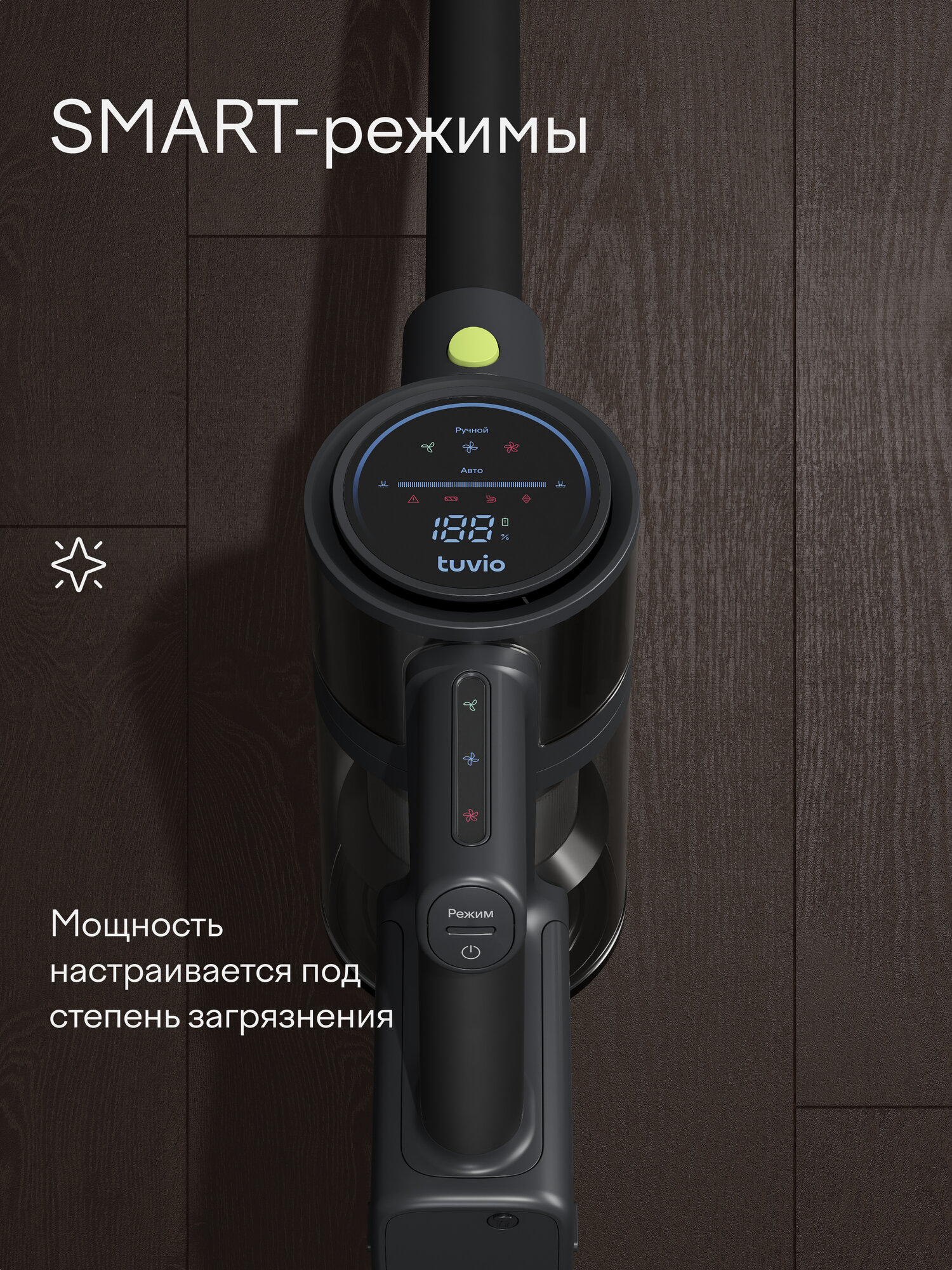 Вертикальный пылесос, беспроводной с BLDC мотором 450 Вт, Tuvio TVC05S, черный — фото 1