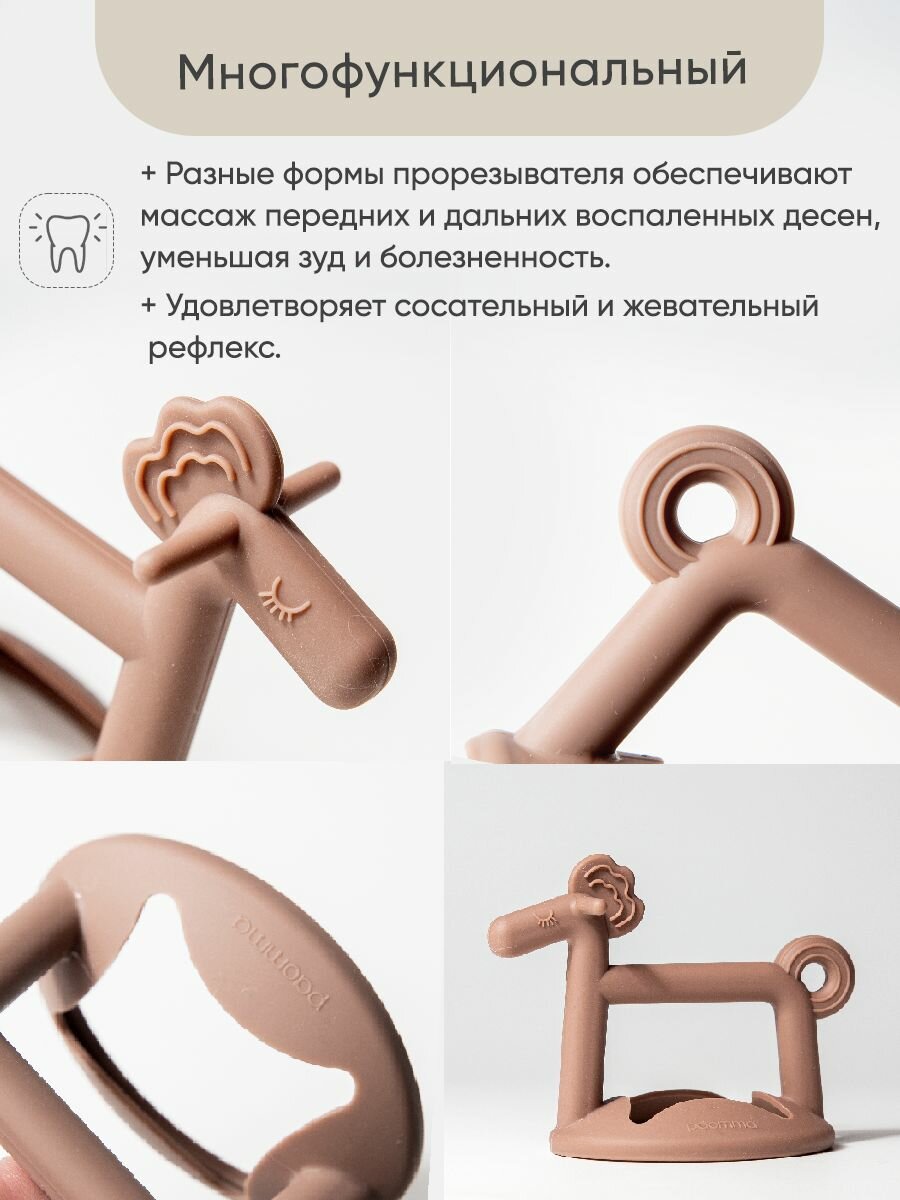 Paomma / Грызунок прорезыватель в виде браслета на руку — фото 1