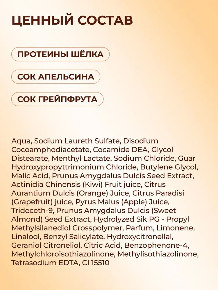 Обзор: ESTEL PROFESSIONAL Шампунь-Fresh OTIUM SUMMER защита от солнца с UV-фильтром для волос, 1000 мл