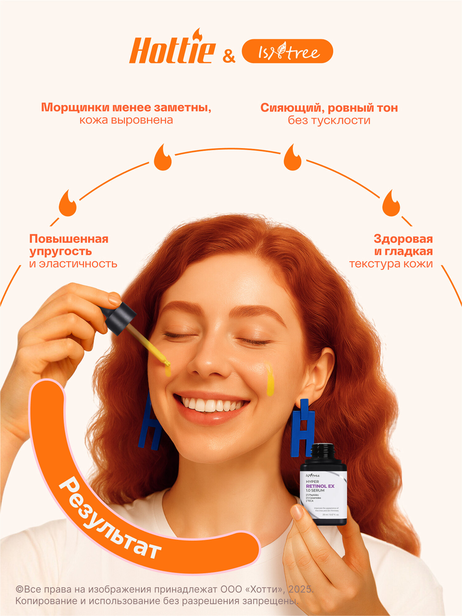 Активная разглаживающая сыворотка с ретинолом IsNtree Hyper Retinol EX 1.0 Serum 20ml — фото 1