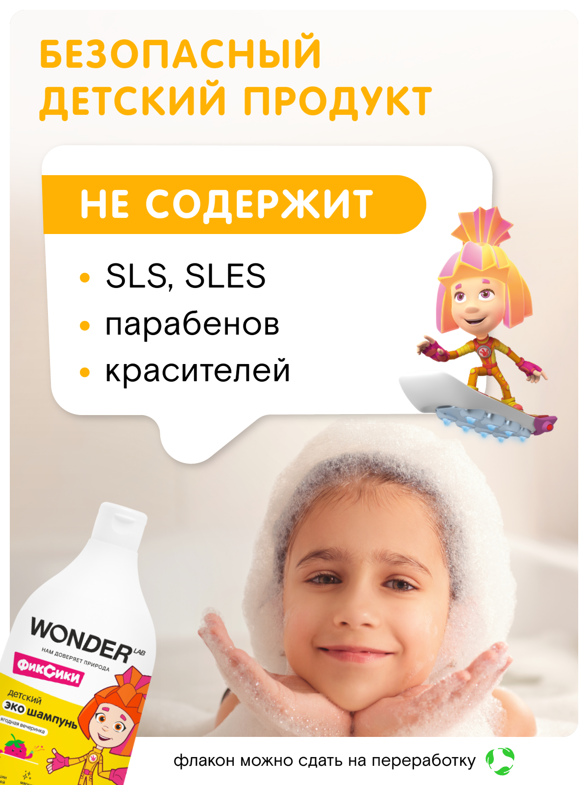 Натуральный детский шампунь для волос, с ароматом "Ягодная вечеринка", легкое расчесывание, без раздражения, WONDER LAB, 540 мл — фото 1
