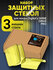 Защитные стекла для маски START Digital X Pro, Внешних 3шт, внутр...
