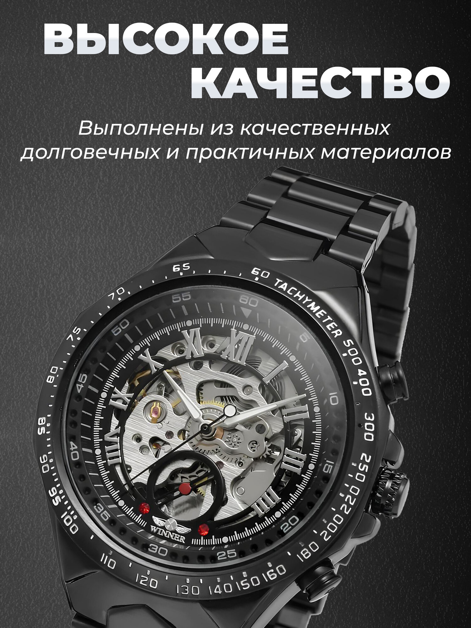 Наручные часы WINNER Командирские, черный — фото 1
