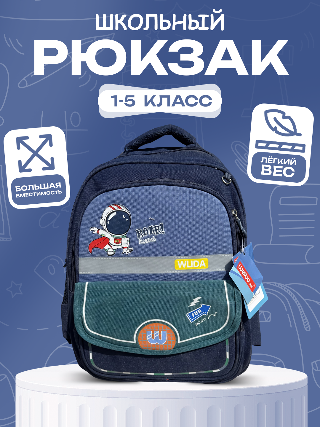 Школьный рюкзак для детей, детский портфель для мальчиков и девочек 7-10 лет