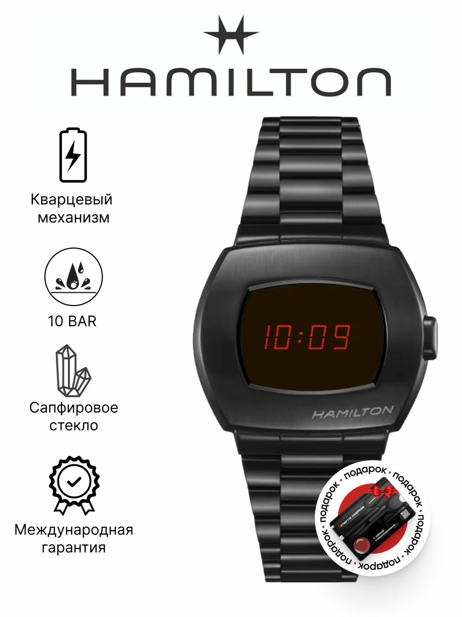 Наручные часы Hamilton American Classic 