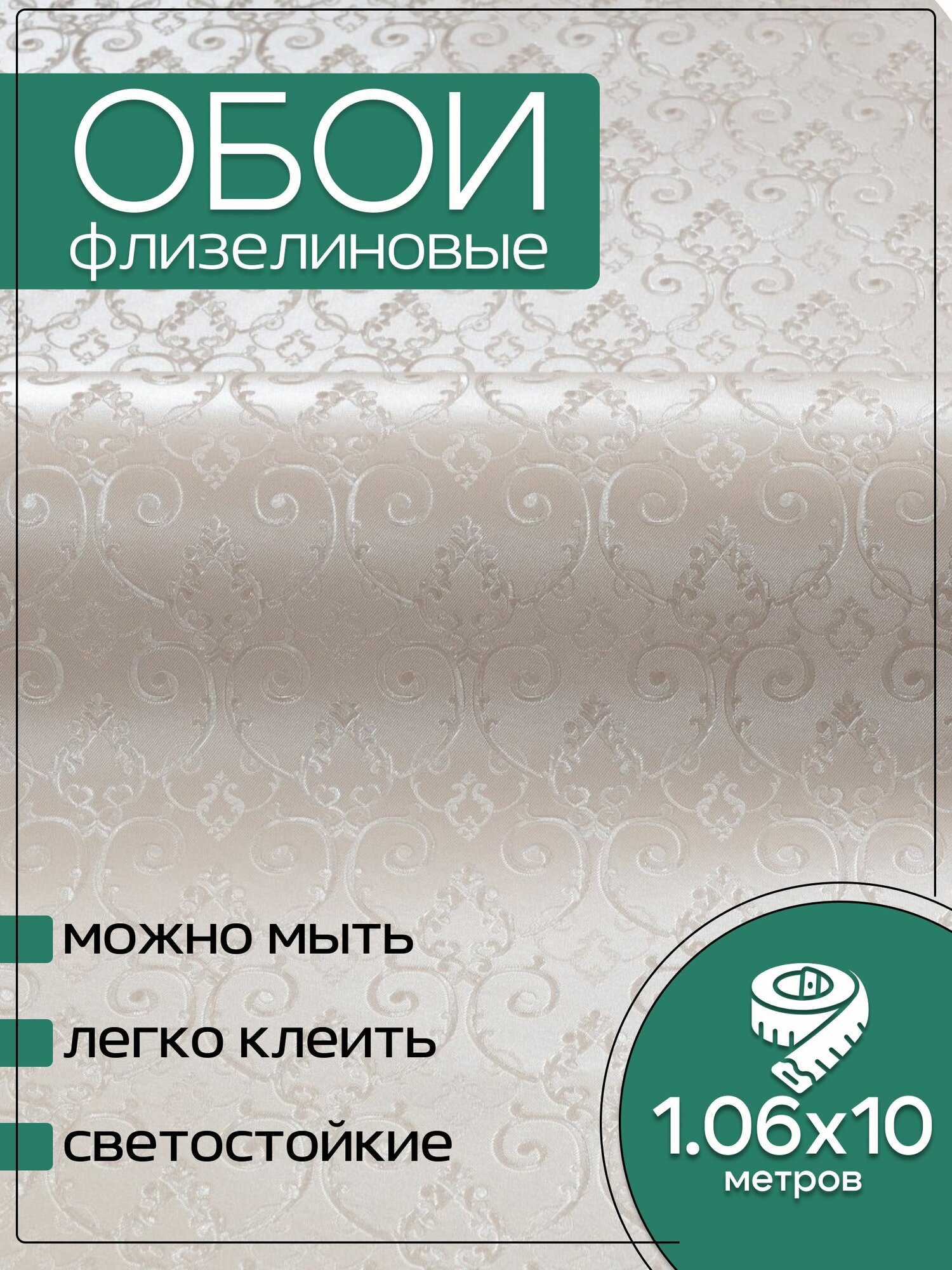 Обои флизелиновые бежевые KOF Brands 106х10м. Для спальни зала коридора.