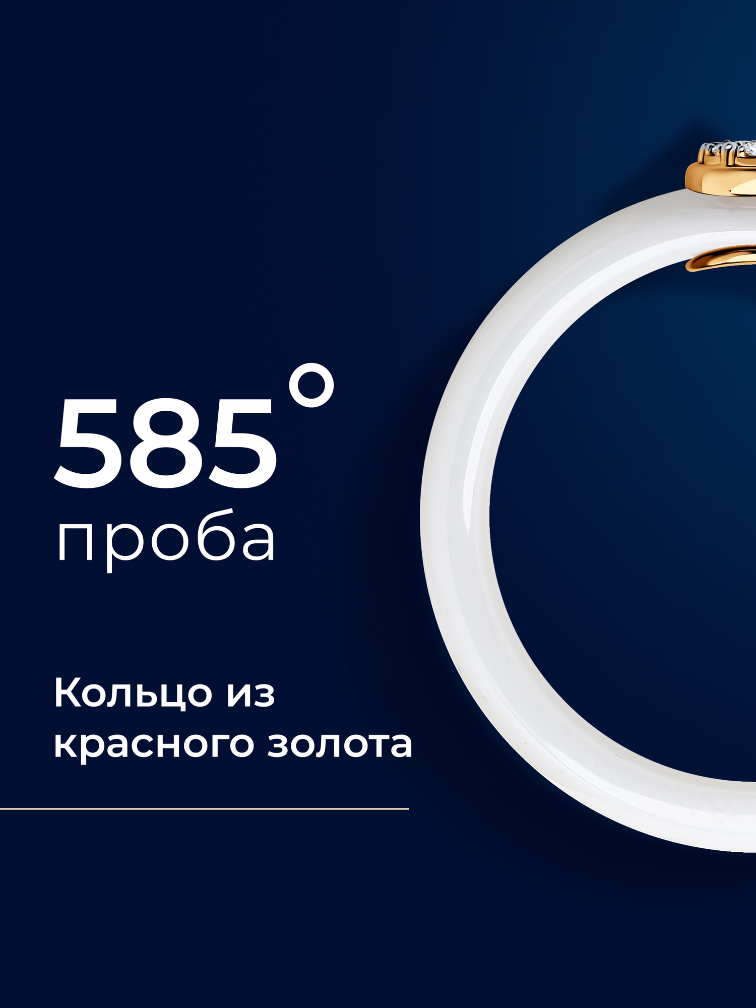 Кольцо SOKOLOV, красное золото, 585 проба, бриллиант, керамика, размер 18, бесцветный — фото 1