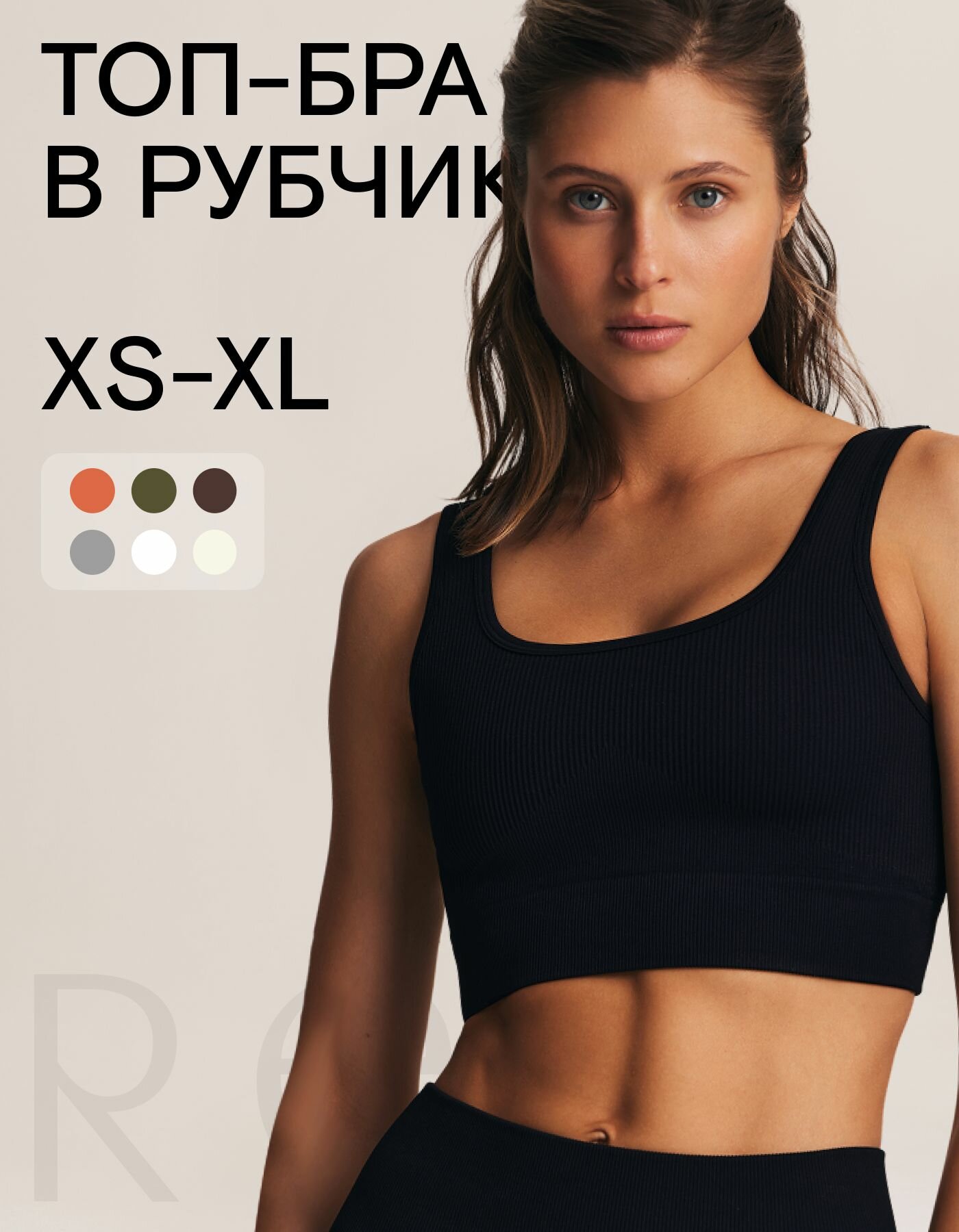 Топ спортивный RELY, размер XL, черный/черный