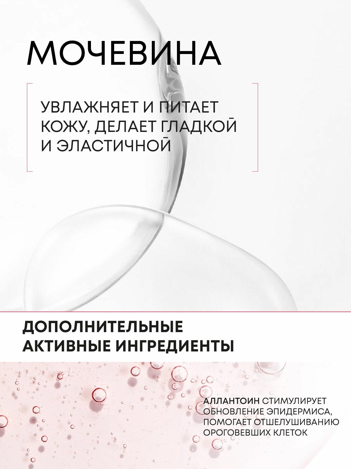 Гель для умывания с ниацинамидом и мочевиной увлажняющий и очищающий 200 мл — фото 1