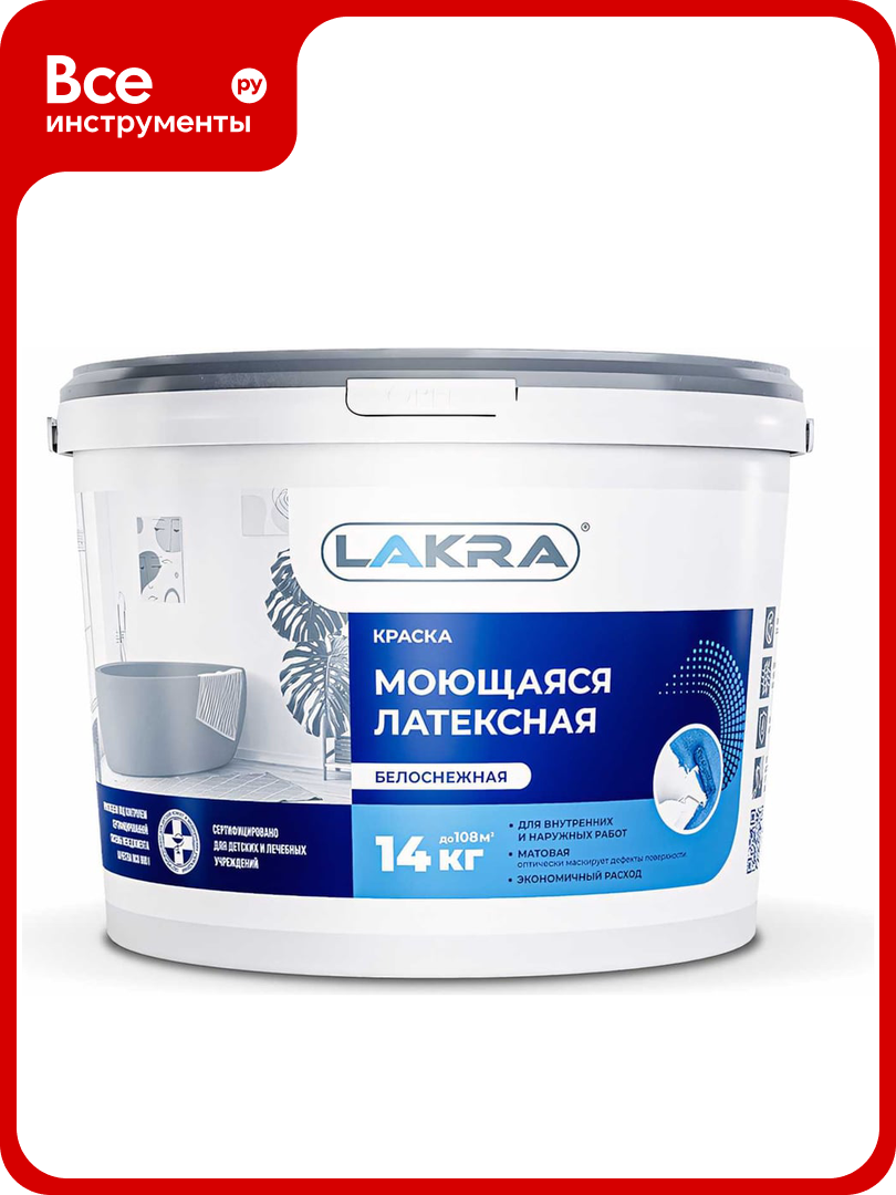 Моющаяся краска лакра латексная  белоснежная  14 кг 8306484 ЛА 00000054