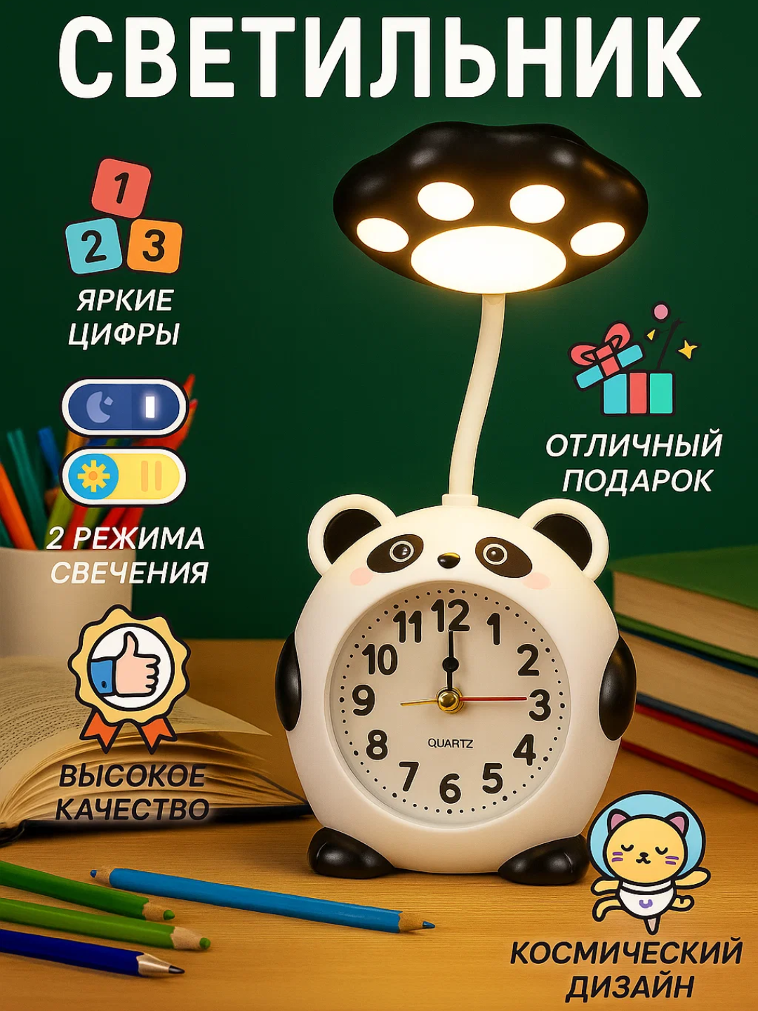 Замечательные настольные часы-лампа на батарейках и будильник для детской комнаты. Яркие цифры, 2 режима освещения, качественный материал и космический дизайн. Отличный подарок.