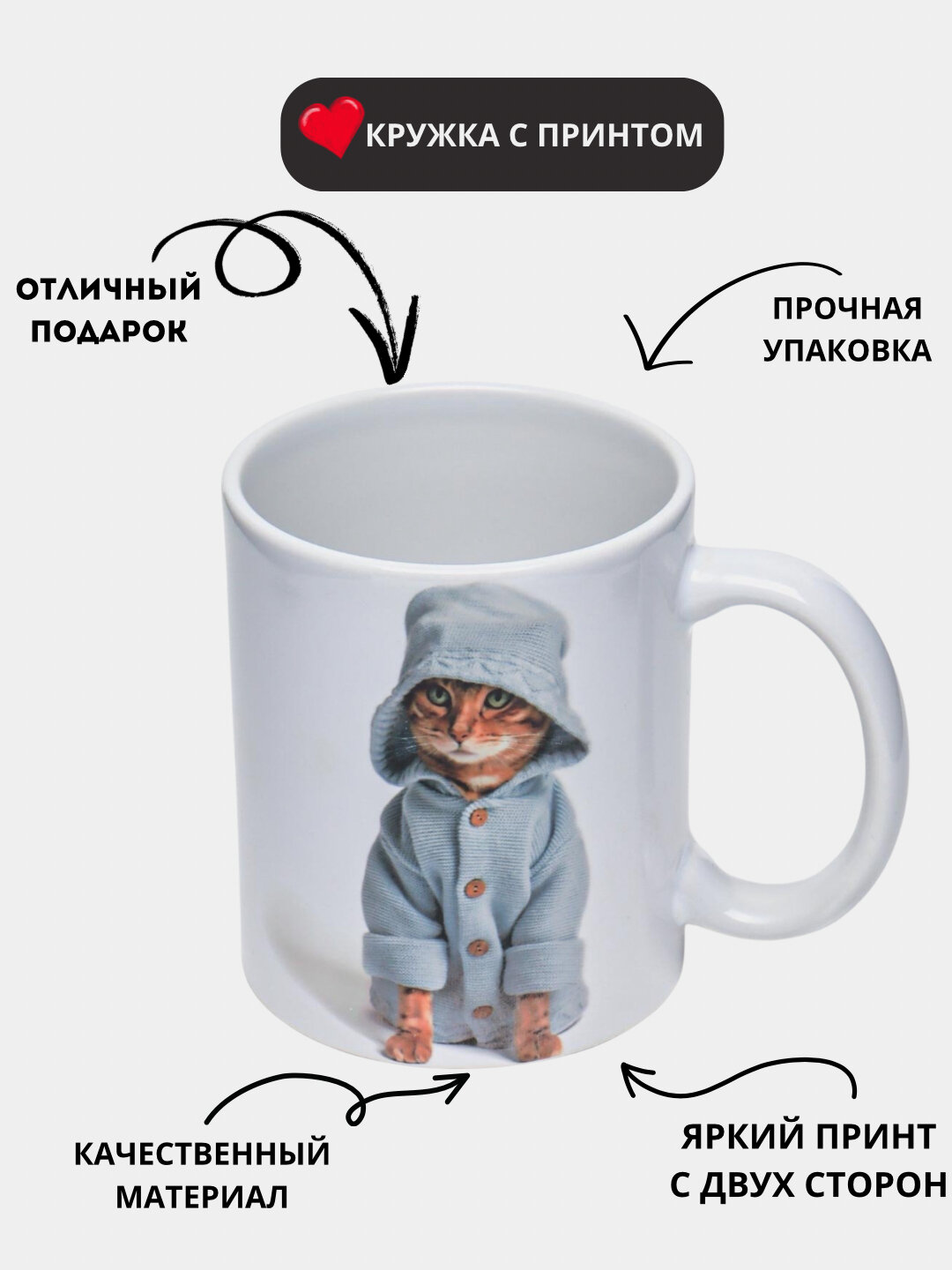 Кружка в подарок, кружка с принтом, керамическая, бокал, Мемы, Кошки, Зайчик, Драконы, Милые, с милыми зверушками