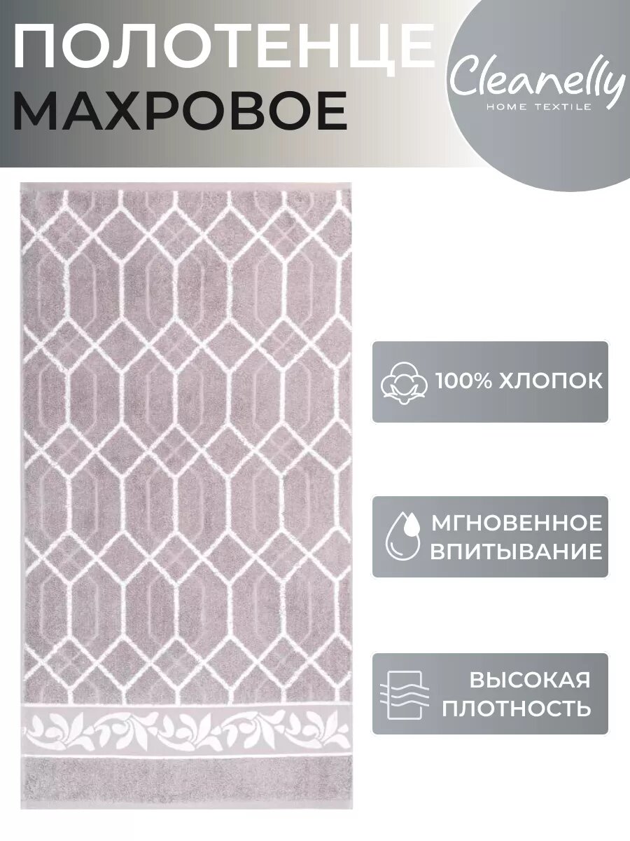 Полотенце махровое лицевое 50х90 хлопок 100 