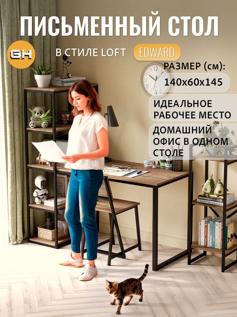 Стол стеллаж письменный с полками EDWARD дуб вотан компьютерный для школьника офиса рабочий швейный гростат 140х60х75 см.