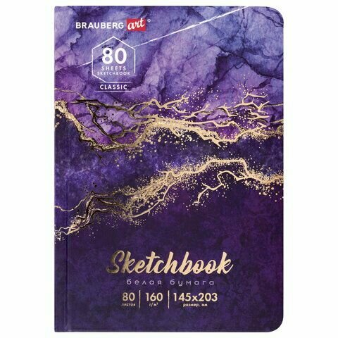 Скетчбук белая бумага 160 г/м2 145х203 мм 80 л твердая обложка BRAUBERG ART CLASSIC 