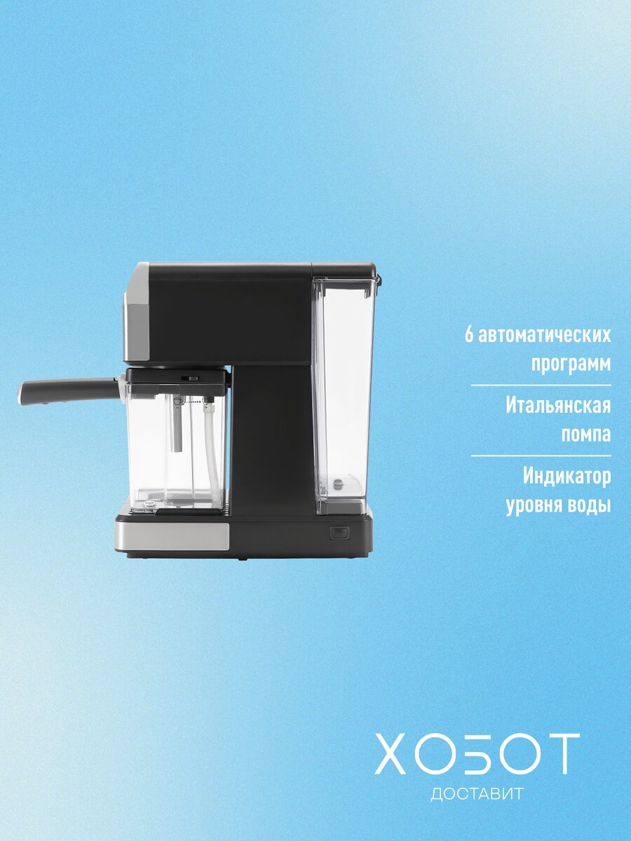 Кофеварка Polaris PCM 1540 Wi-Fi IQ Home — фото 1