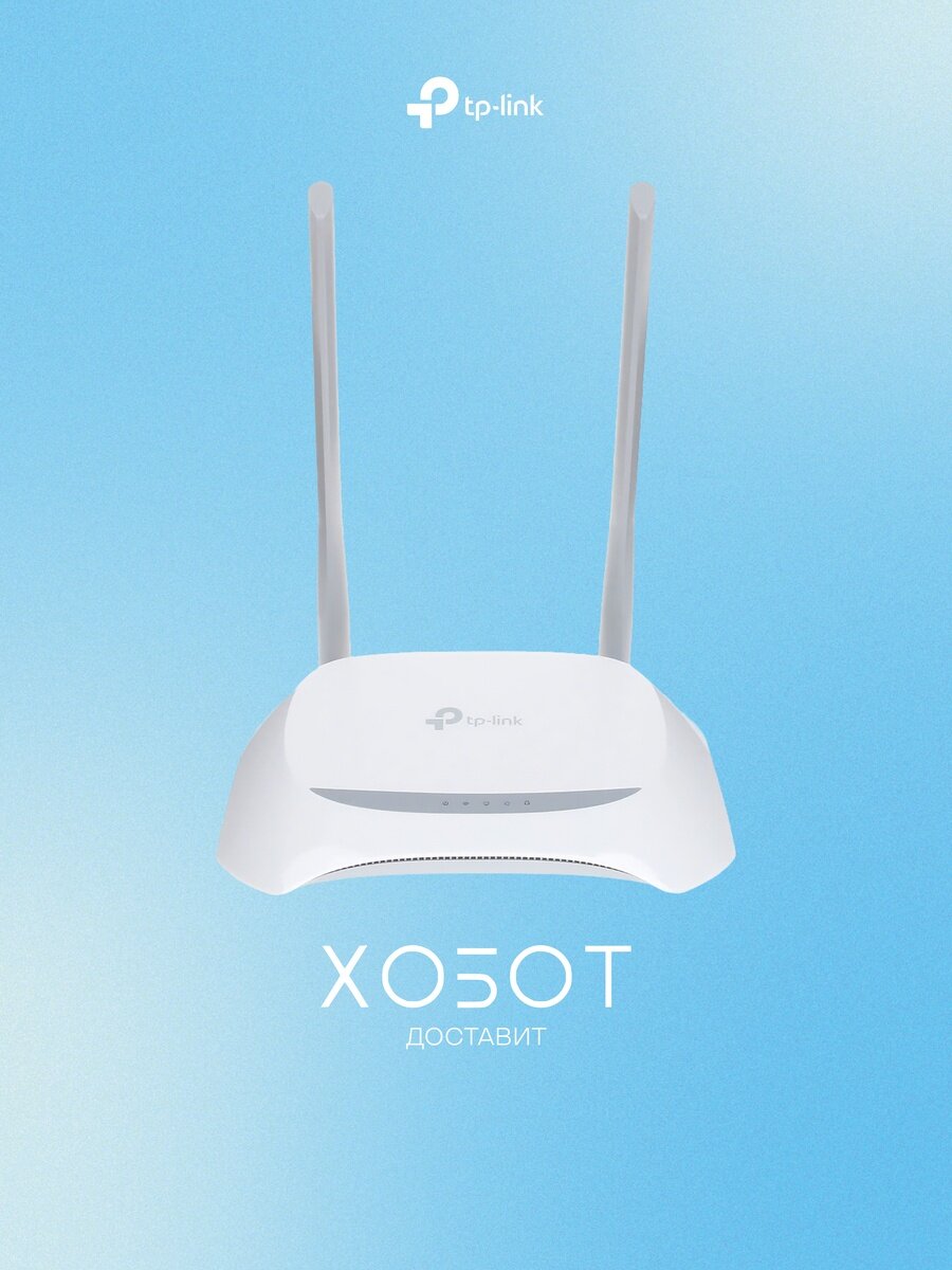 Беспроводной маршрутизатор TP-LINK TL-WR840N (802.11n, 300 Мбит/с, 4xLAN 100 Мбит/сек, VPN, WEP, WPA, WPA2) (TL-WR840N)