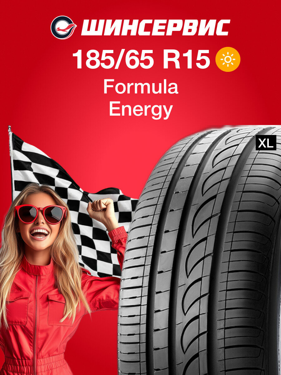 Летняя шина Pirelli FORMULA ENERGY 185/65 R15 92H