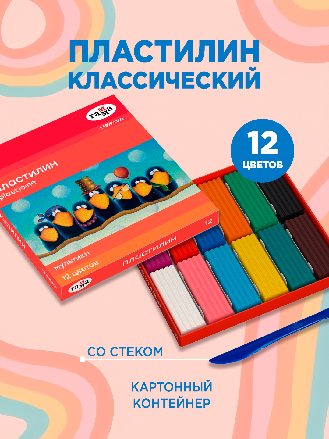 Пластилин Гамма "Мультики", 12 цветов, 240г, со стеком, картон. упаковк
