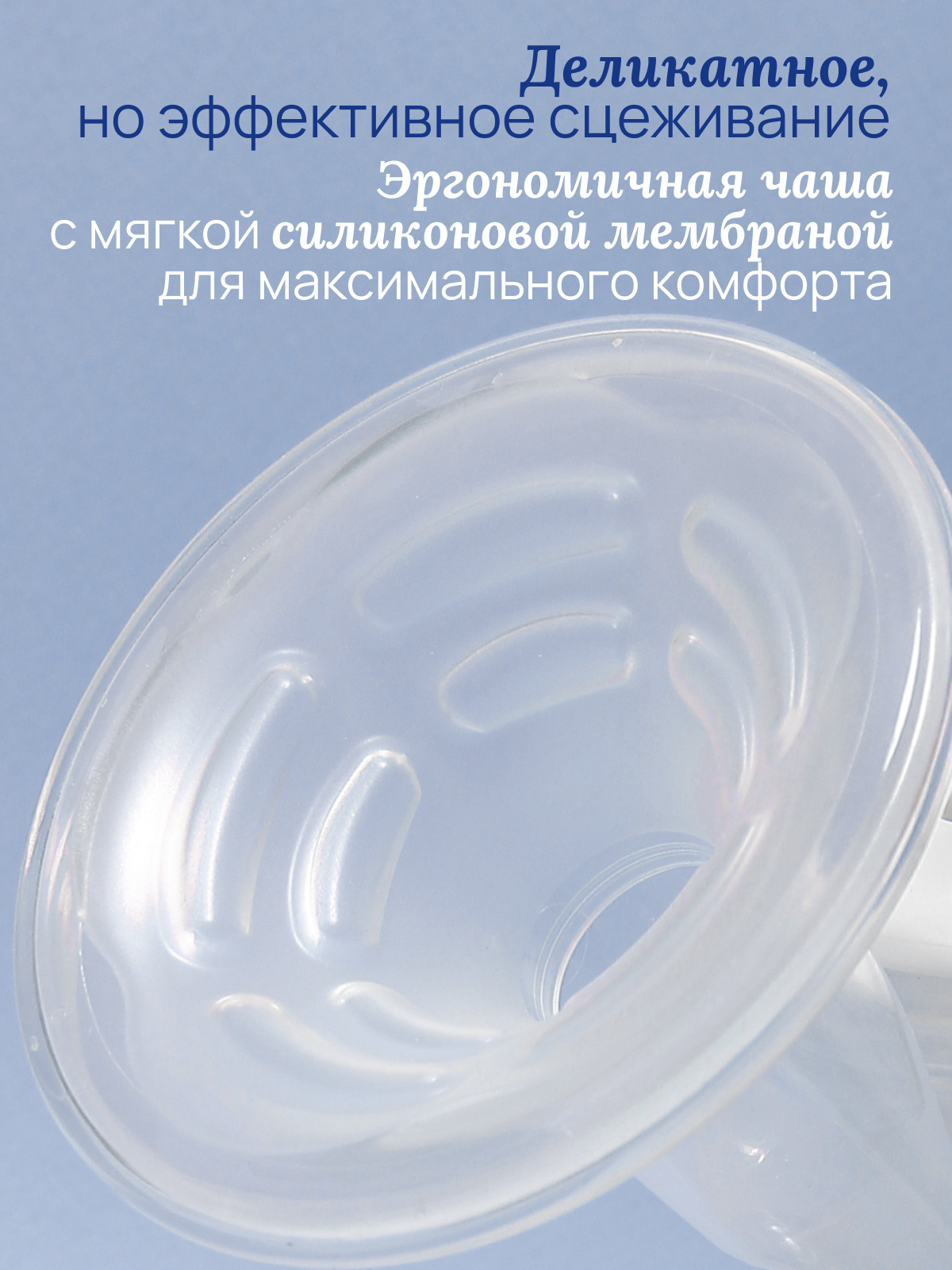 Изображение Молокоотсос Chicco Natural Feeling 0+ с бутылочкой без соски