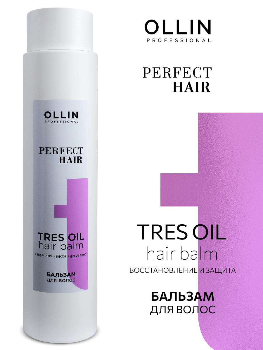 Бальзам OLLIN Tres Oil, профессиональный, для всех типов волос, питательный, 400мл