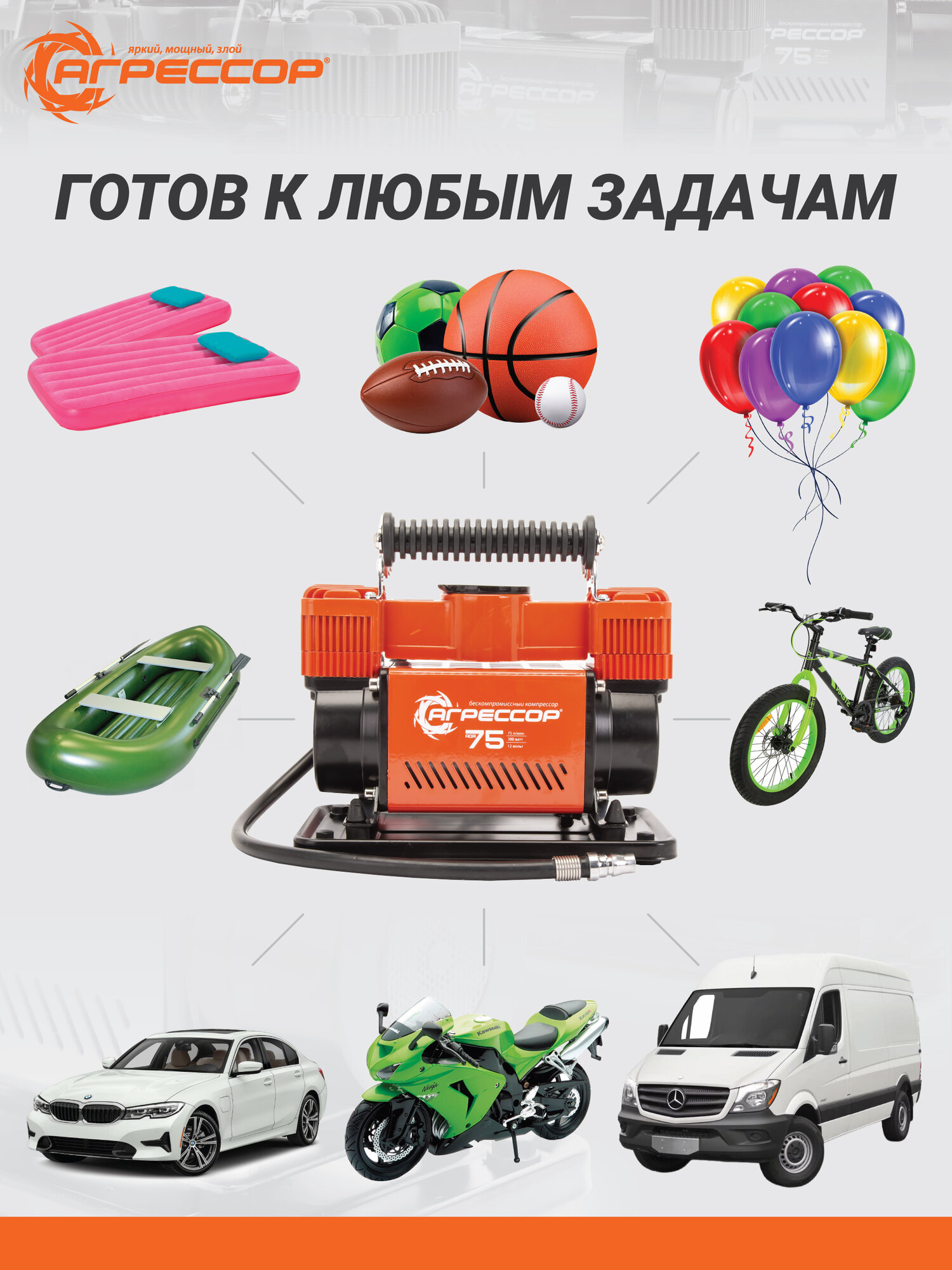 Компрессор автомобильный AUTOPROFI "агрессор" AGR-75S, двухпоршневой, 10 атм, 75л/мин, оранжевый — фото 1