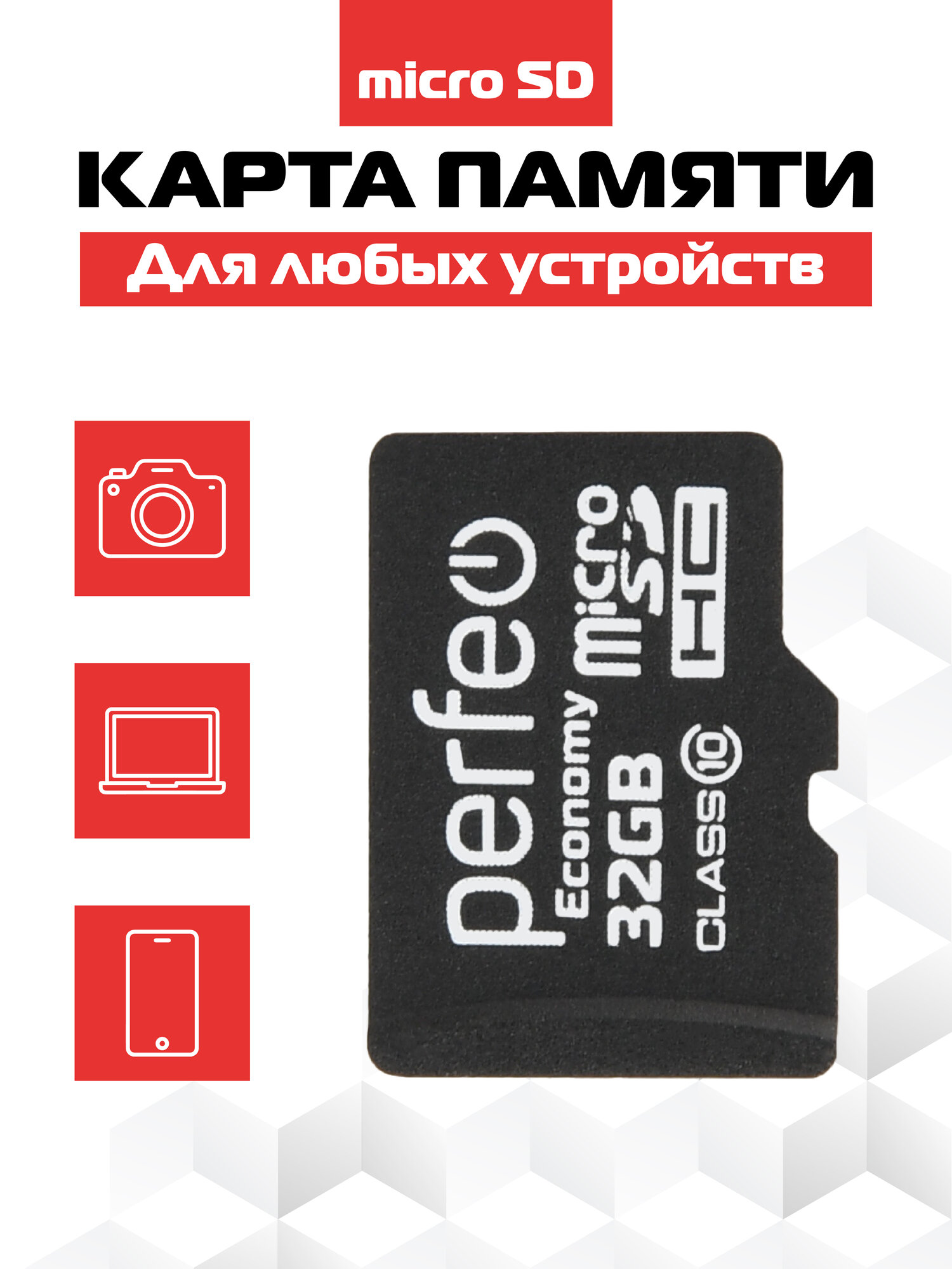 Карта памяти Perfeo, Class10, microSD, 32ГБ, UHS-1, адаптер на SD — фото 1