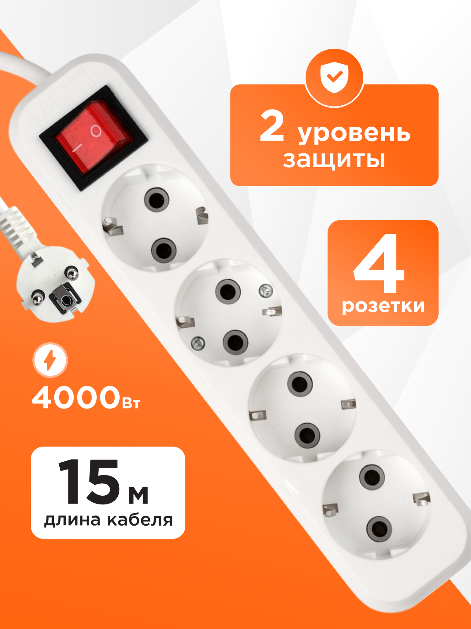Сетевой фильтр Гарнизон белый 4 розетки с заземлением кабель 15 м