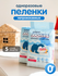 152 Пеленки детские JOONIES 45х60 №10