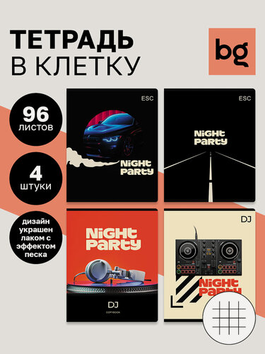 Изображение товара Тетрадь 96 листов, BG, "Night party", картонная обложка, для школы, 4 штуки, с рисунком