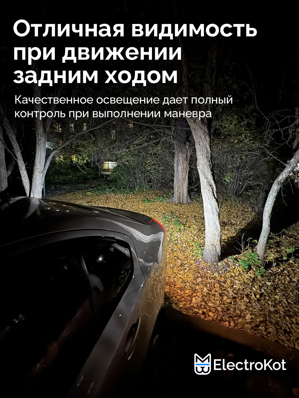 Светодиодная лампа T15 W16W в авто заднего хода ElectroKot Визер 5000K-6000K белый свет, 2 шт — фото 1