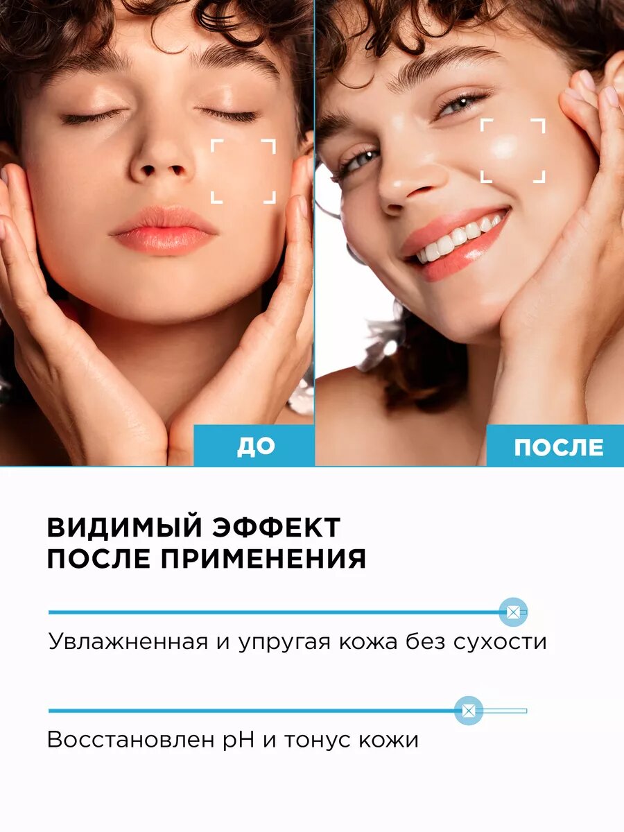 MIXIT Увлажняющий аква - тоник для лица с гиалуроновой кислотой, 200 мл — фото 1