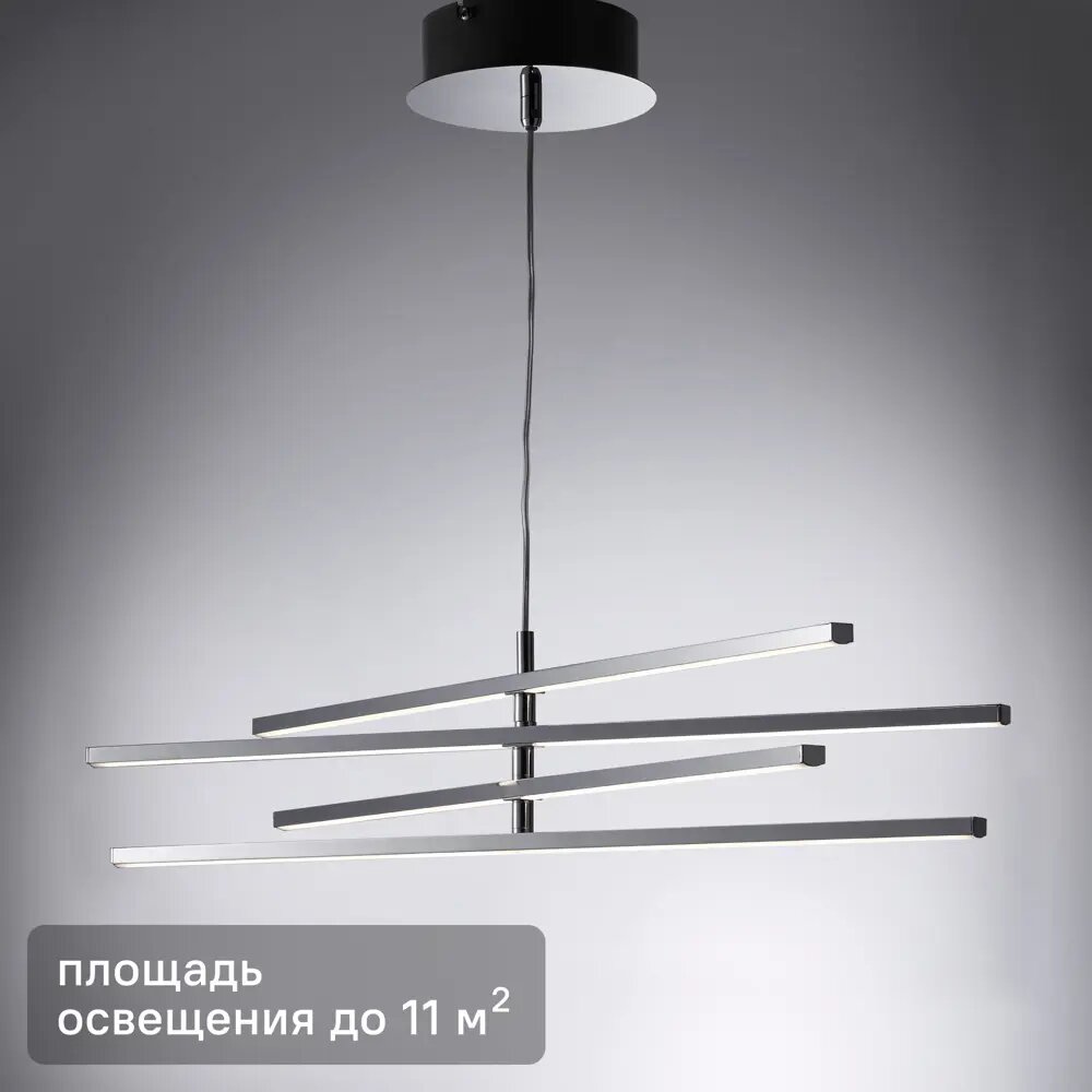 Светильник подвесной светодиодный Concord 11 м нейтральный белый свет цвет хром
