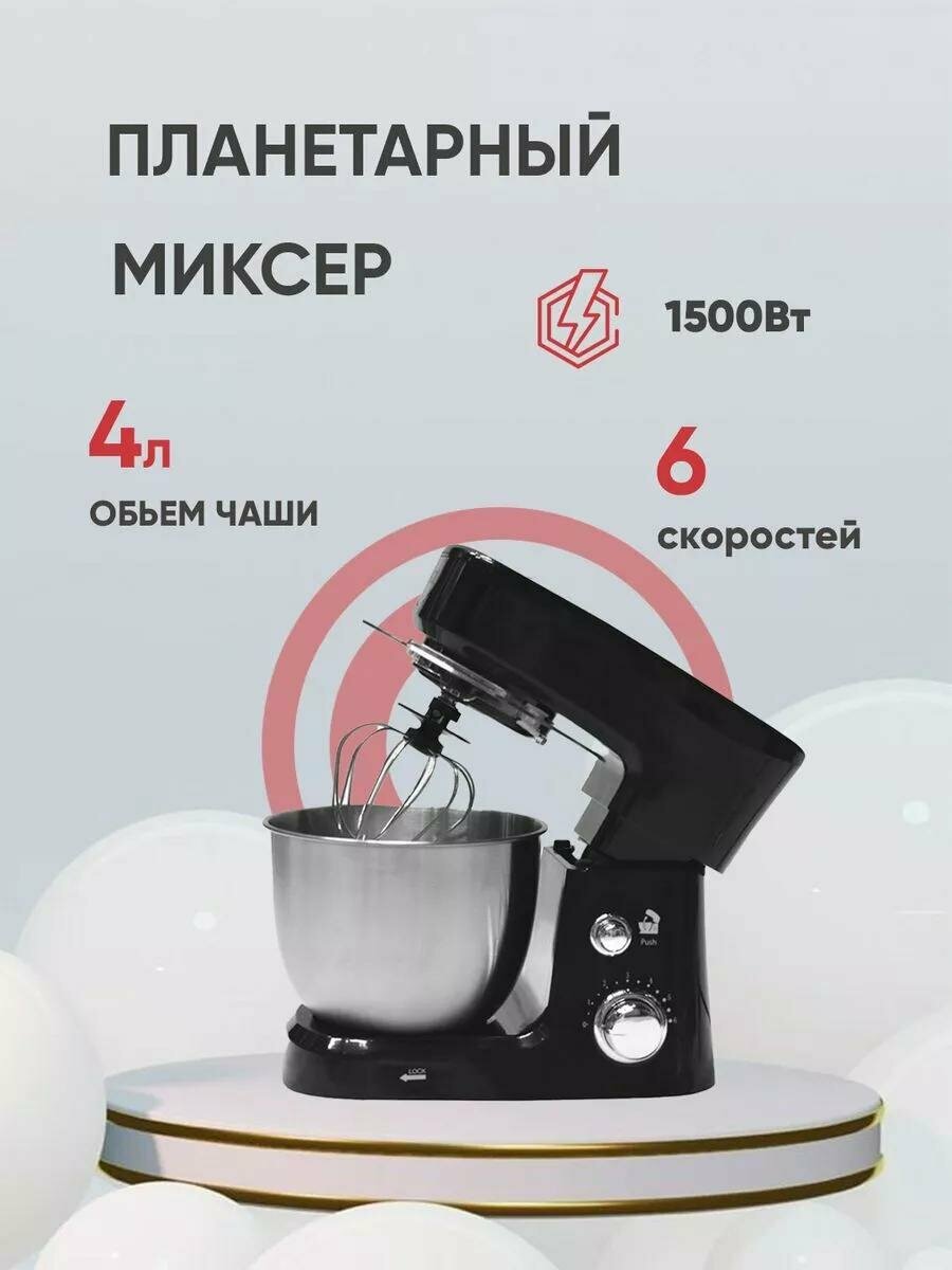 Миксер Orvika 1500Вт, нержавеющая сталь, 6 скоростей, турборежим