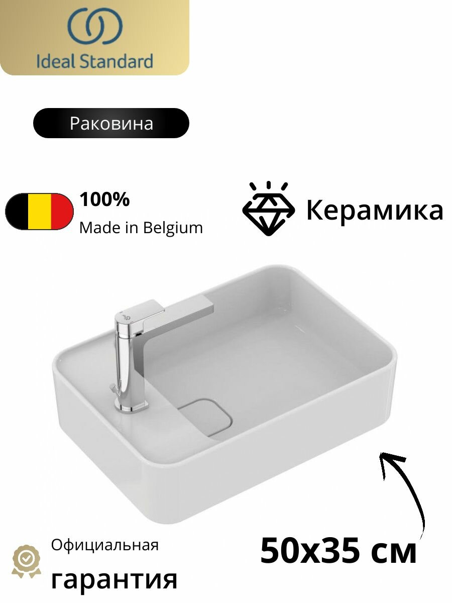 Раковина Ideal Standard STRADA II к тумбе, 50х35 см, белый глянцевый, без донного клапана