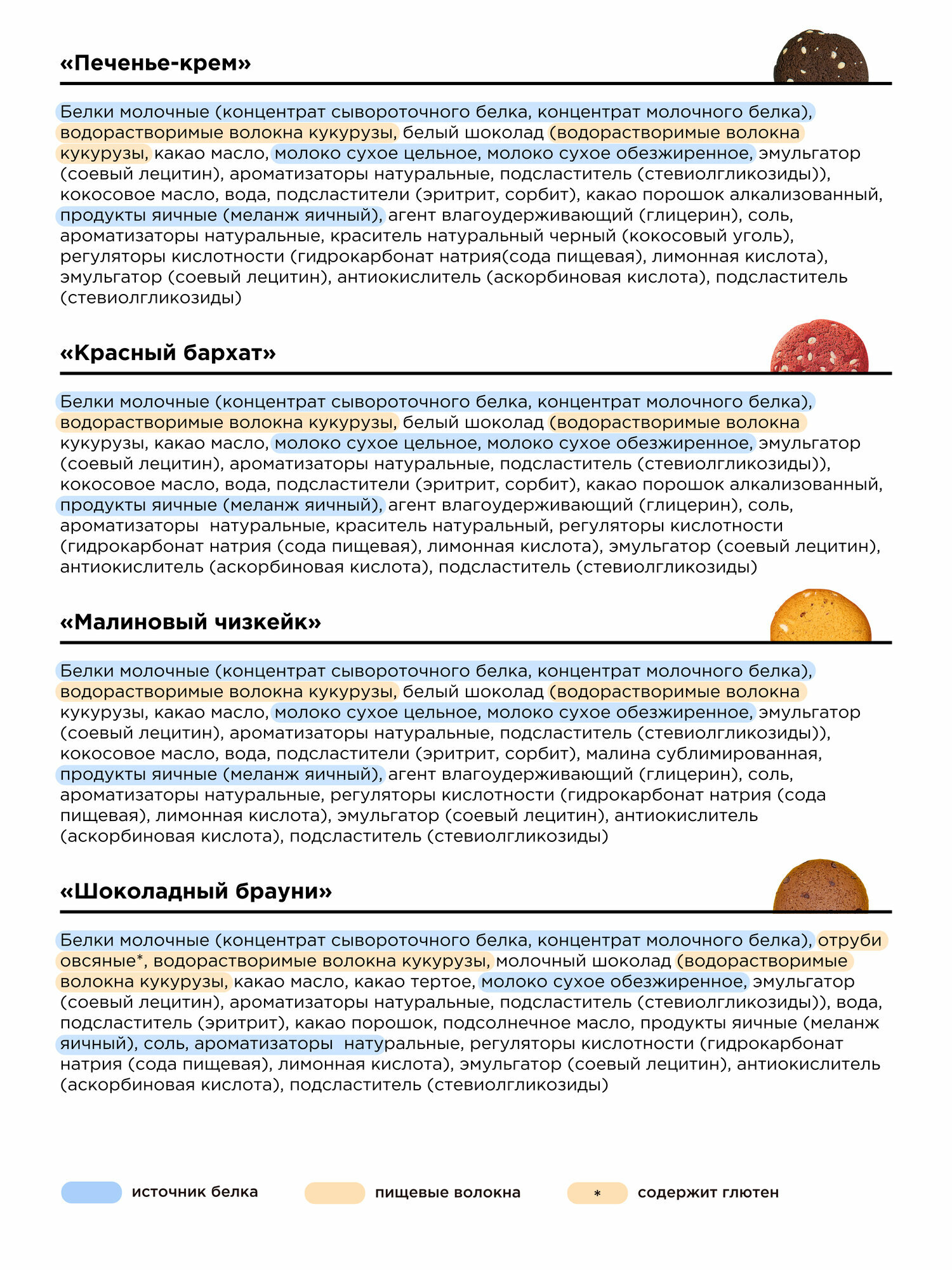 Bombbar Низкокалорийное протеиновое печенье без сахара Protein Cookie "Ассорти", 12 шт х 40г — фото 1