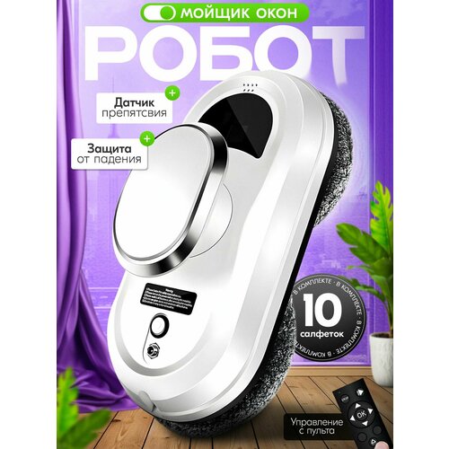 Робот мойщик окон мощный 5600 PA с датчиком препятствия для окон и балконов
