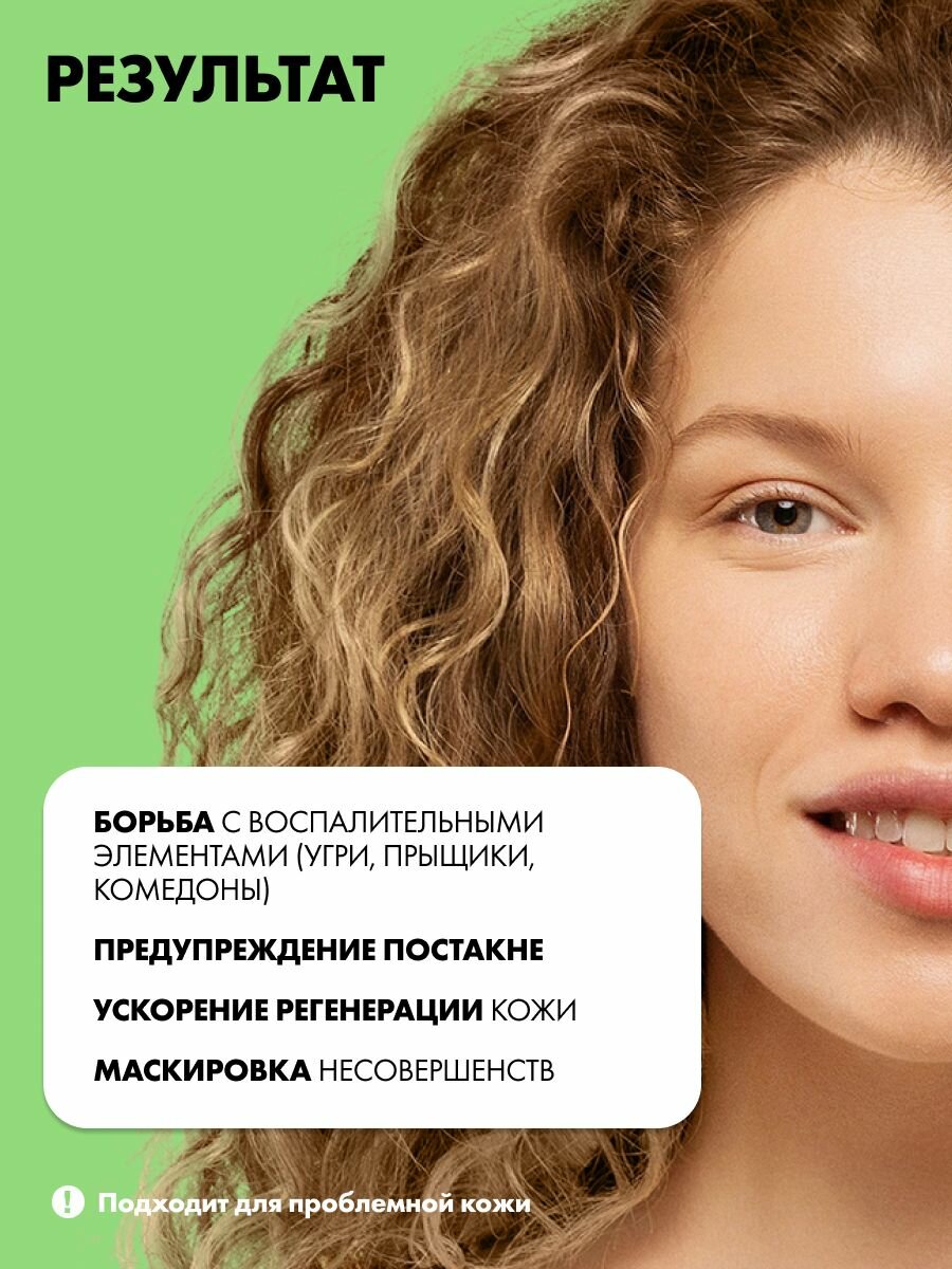 ART&FACT. / Гидроколлоидные пластыри от прыщей и акне с маслом чайного дерева и календулой — фото 1