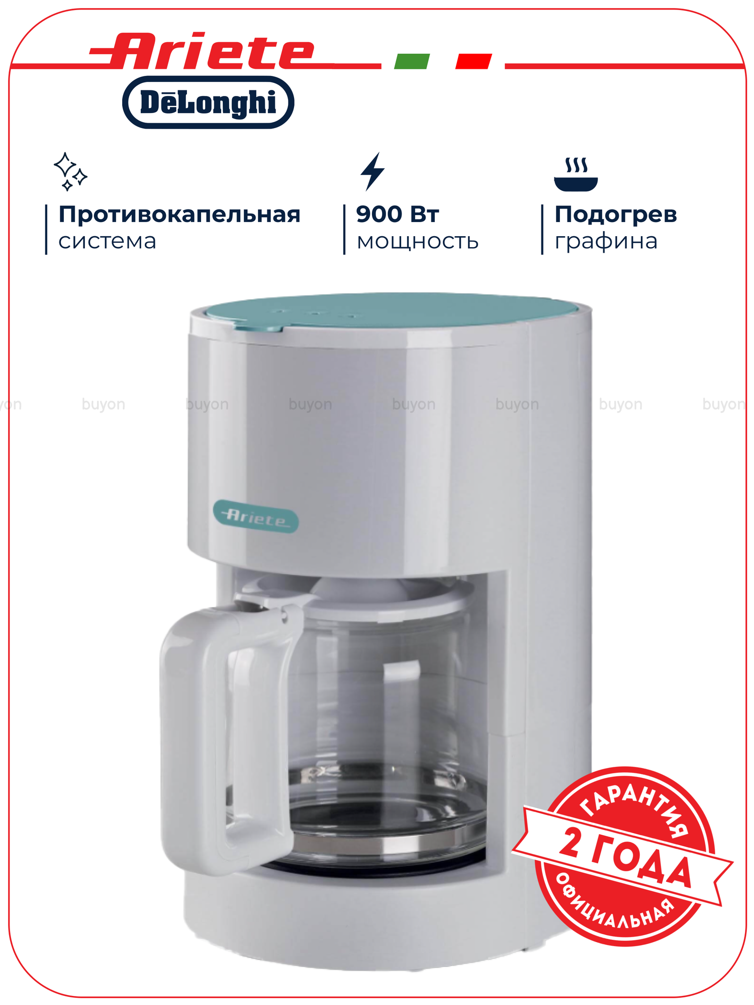 Капельная кофеварка ARIETE Drip Coffee до 12 чашек эспрессо белый