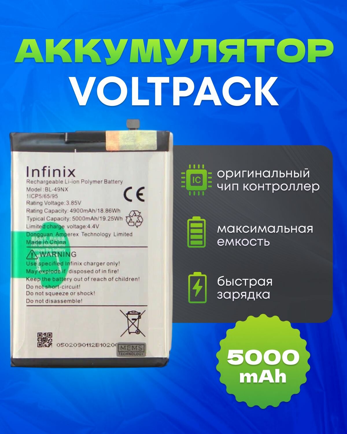 Аккумулятор для Infinix Hot 30i/40i/Smart 7 VoltPack
